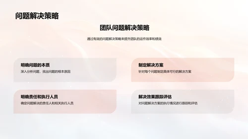 月度人资工作汇报PPT模板