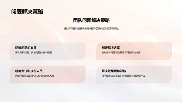 月度人资工作汇报PPT模板