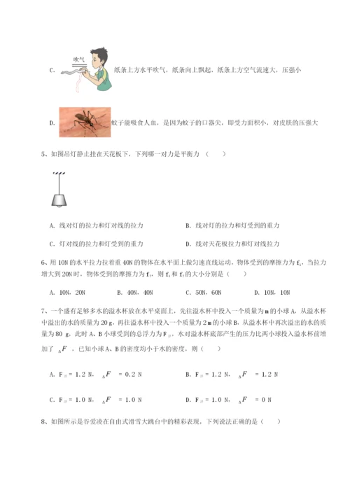 基础强化广东茂名市高州中学物理八年级下册期末考试难点解析试题（含详细解析）.docx