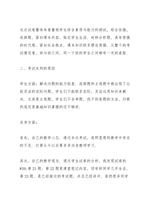 初中教师年度工作总结格式.docx