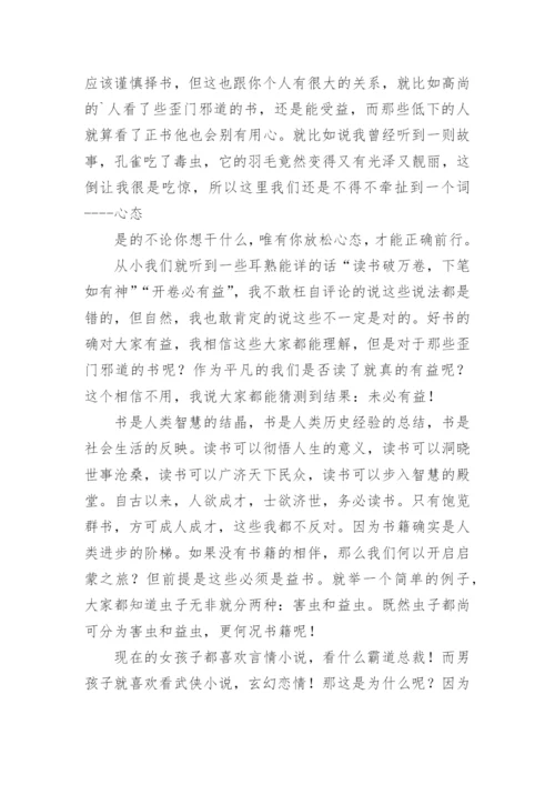 “开卷是否有益”议论文.docx