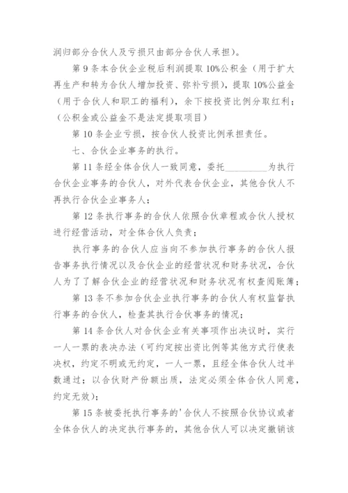 网络运营合同.docx