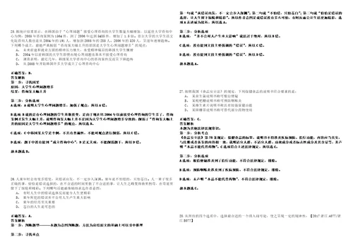 2022年07月甘肃省武威市支持未就业普通高校毕业生到基层就业项目公开招聘4考试参考题库答案详解