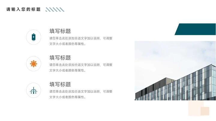 蓝橙个性人物学生会干部竞选介绍PPT模板