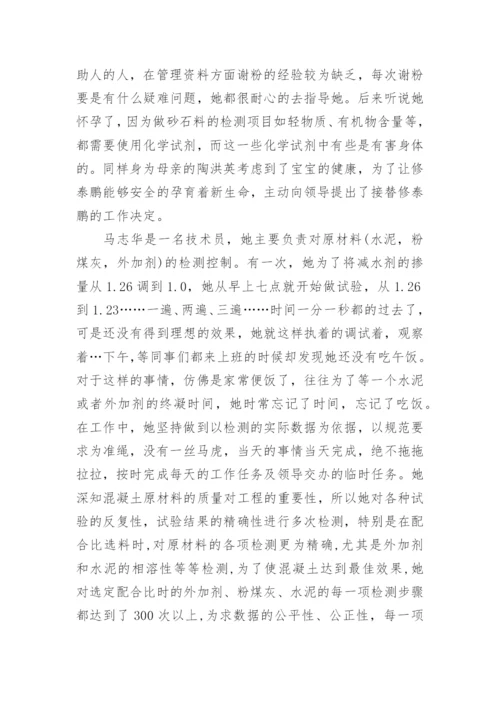 巾帼文明岗事迹材料范文.docx