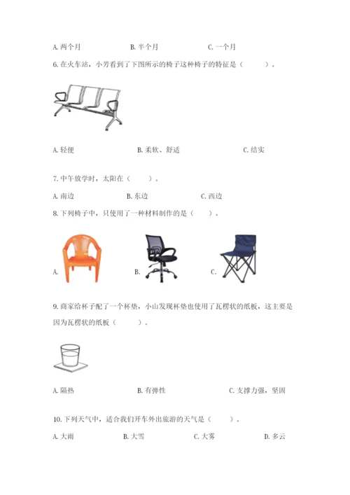 教科版二年级上册科学期末测试卷（典型题）word版.docx