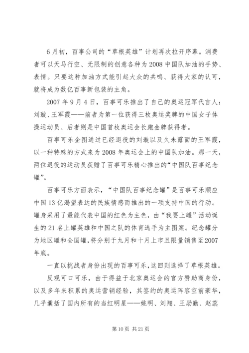 国际投资学学习心得 (2).docx