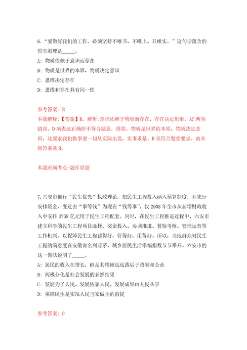 2022年01月2022年广西河池市天峨县应急管理局招考聘用综合应急救援队员练习题及答案第5版