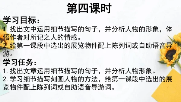 【教学评一体化】第二单元 整体教学课件-【大单元教学】统编语文八年级上册名师备课系列