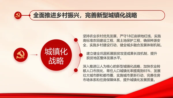 政府党支部年终工作总结汇报PPT党课