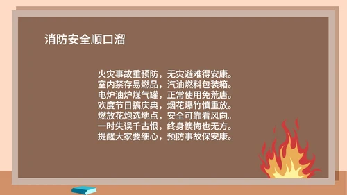 卡通火灾自救主题班级汇报PPT模板