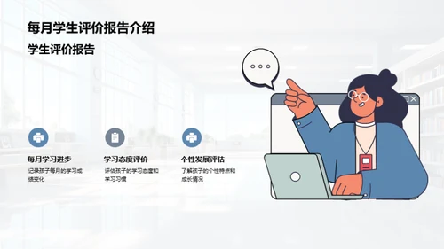 教育共创，成就梦想