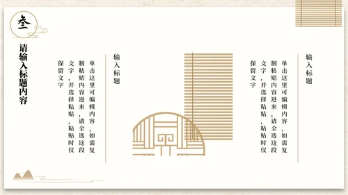 古风插画中医艾灸调理PPT模板