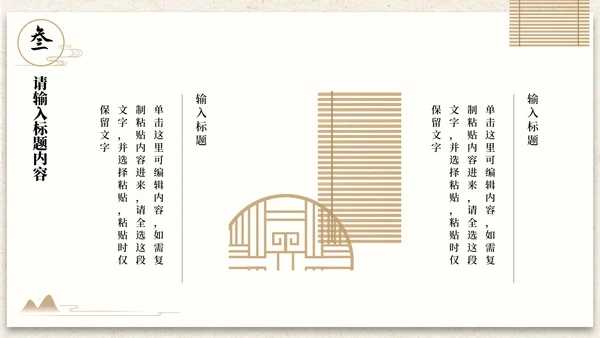 古风插画中医艾灸调理PPT模板