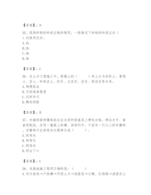 2024年材料员之材料员基础知识题库及答案【新】.docx