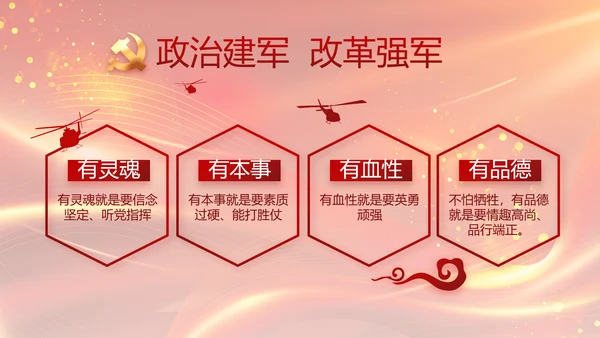 红色党风廉政反腐倡廉年年终总结PPT