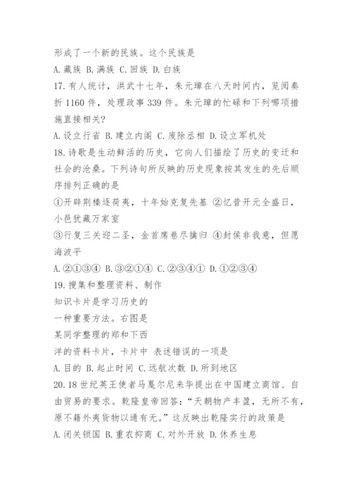 七年级历史期末试题.docx