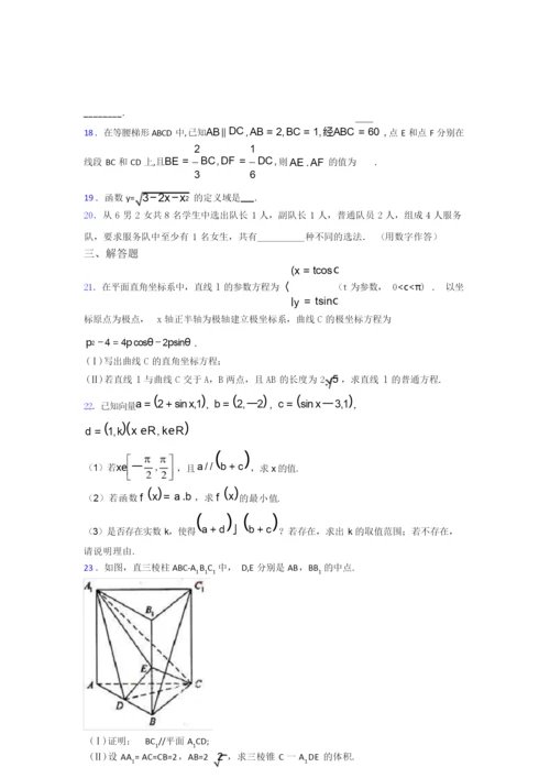 2019年高考数学试卷及答案4.docx