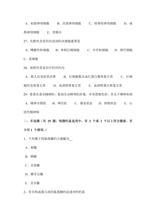 2023年河南省下半年执业助理医师儿科学新生儿败血症感染途径考试试卷.docx