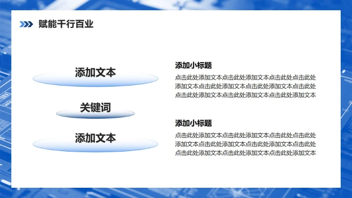 蓝色简约风课题汇报项目总结汇报PPT模板