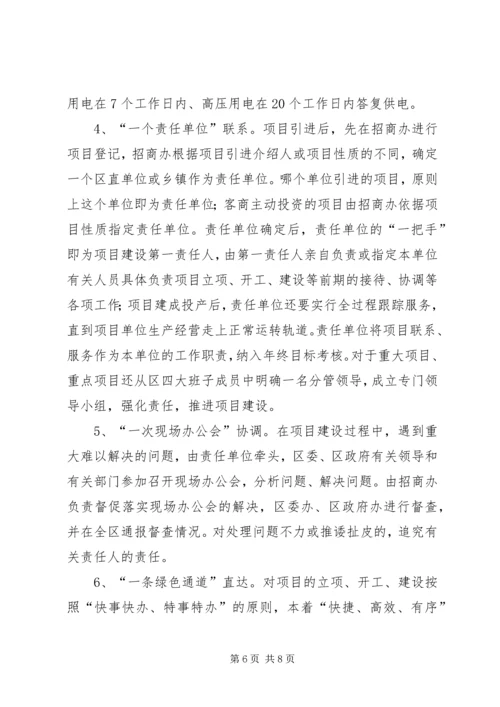 关于XX县区天九镇通村公路硬化工作情况的调查 (6).docx