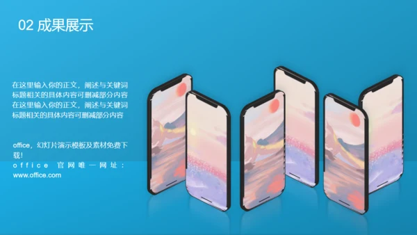 工作总结项目复盘汇报蓝色通用PPT模板