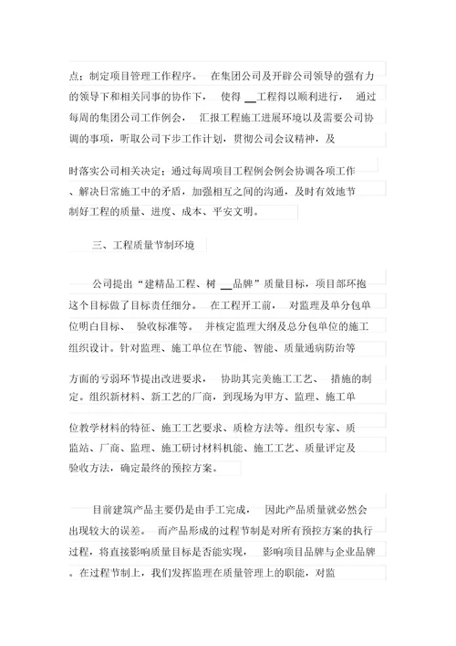 2021年有关建筑年终工作总结模板汇总五篇