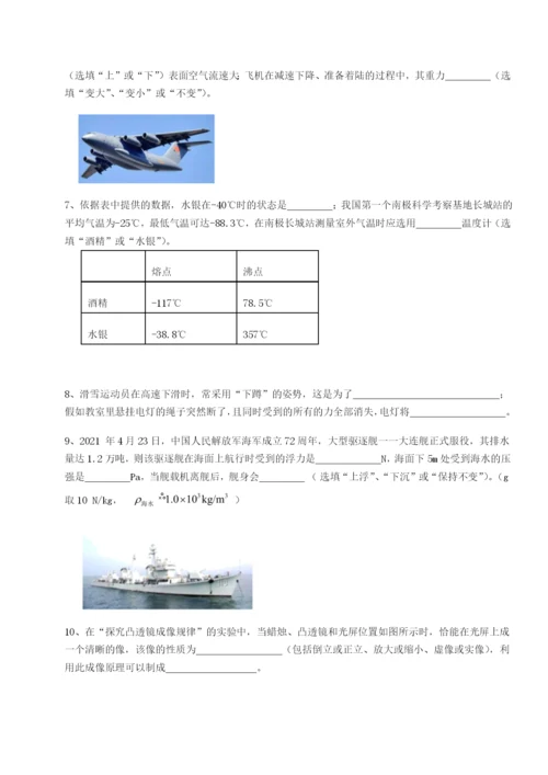 基础强化河南周口淮阳第一高级中学物理八年级下册期末考试专项测评试题（解析卷）.docx