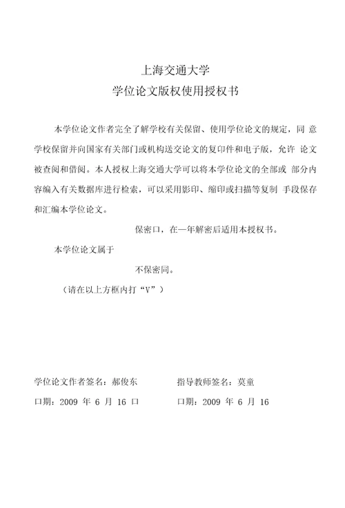 卢湾区国有企业业绩考核模式研究精品