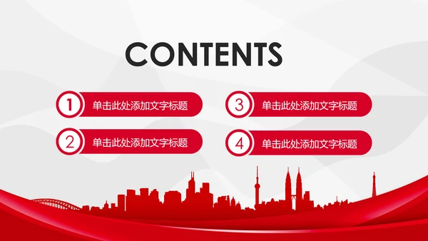 红色PICC中国人民保险公司工作总结PPT模板
