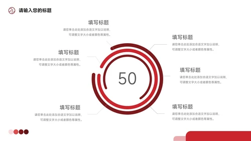 红色极简社会实践报告PPT模板