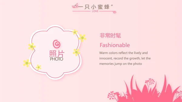 公主粉色今天我满月啦电子相册PPT