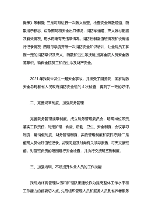 民政系统推进社会福利的工作计划.docx