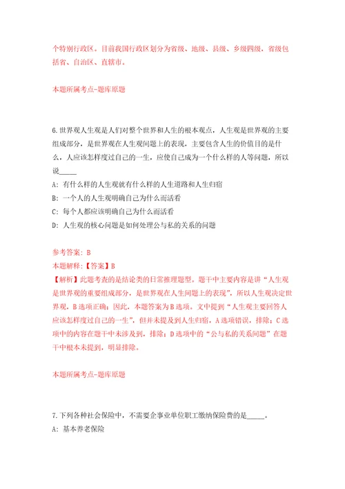 广西东盟经济技术开发区编外聘用人员公开招聘10人强化卷第0次