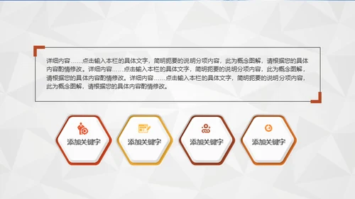 幸福保护伞安全教育通用PPT课件