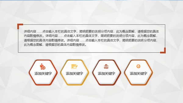幸福保护伞安全教育通用PPT课件