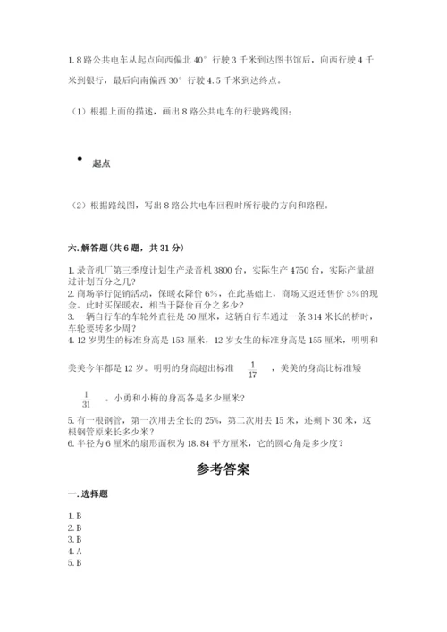 2022六年级上册数学期末考试试卷及参考答案【基础题】.docx