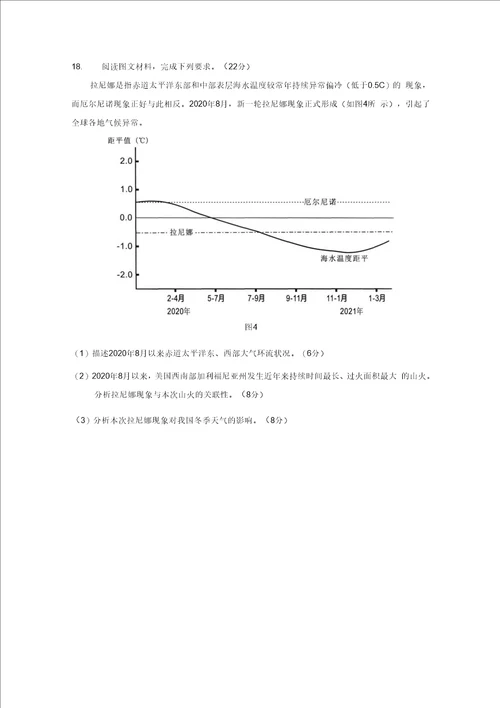 广州市2021届普通高中毕业班综合测试一模地理试题