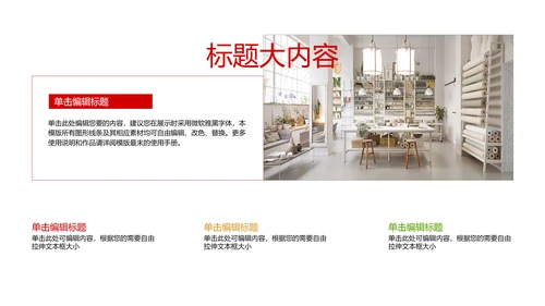 房屋设计装饰公司动态pptd