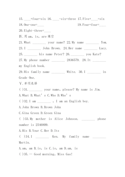 七年级上册英语试题.docx