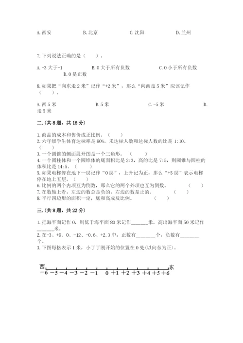 小学六年级数学期末自测题附参考答案【a卷】.docx