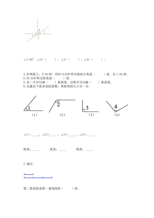 人教版四年级上册数学第三单元《角的度量》测试卷附参考答案（基础题）.docx