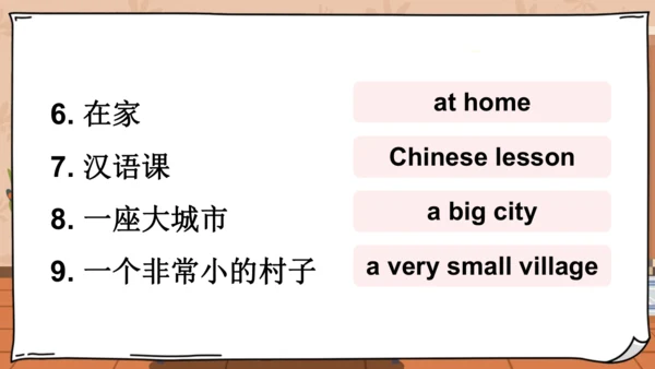 外研版三起四年级下册Review of Module 6课件（28张PPT)