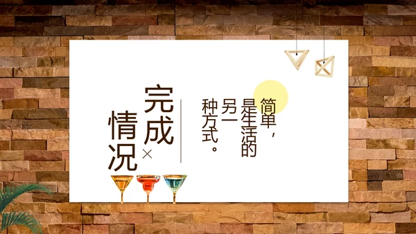 高端酒店室内设计方案汇报工作总结汇报PPT动态模板