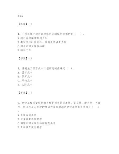 2024年一级建造师之一建建设工程项目管理题库精品（夺冠系列）.docx