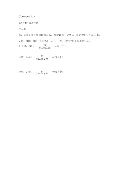 六年级下册数学期末测试卷及一套答案.docx
