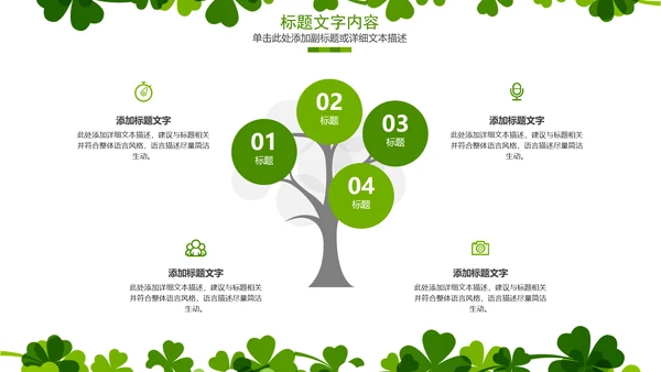 绿色清新时尚俏皮卡通可爱护士通用ppt
