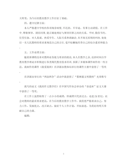 精编之工作总结范文参考.docx