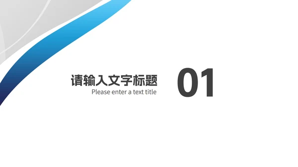 几何风项目进度总结汇报演讲PPT模板