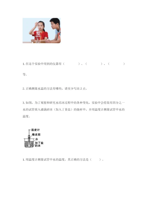 教科版三年级上册科学期末测试卷精品（典型题）.docx